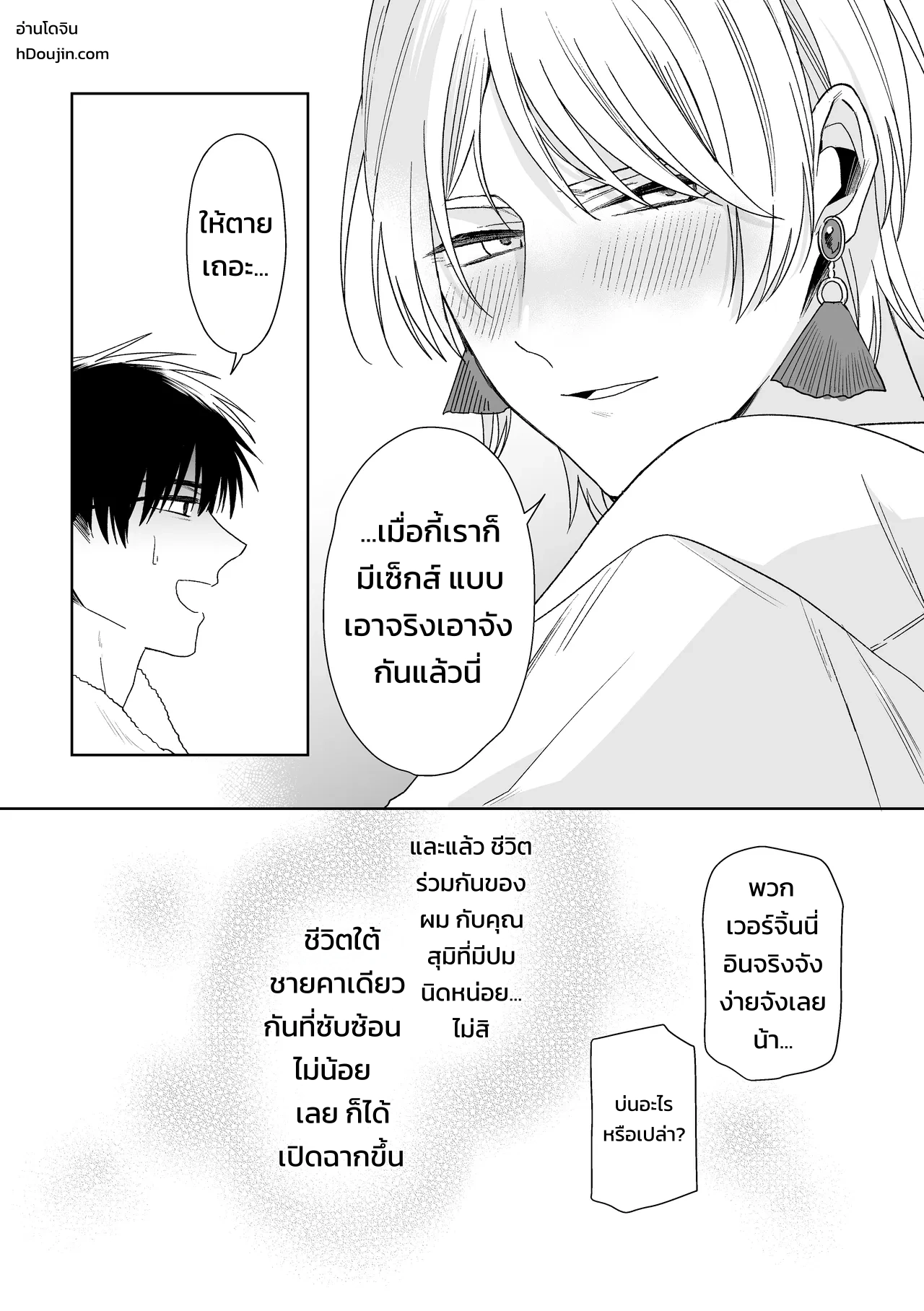 เจ้านายของท่านประธานอิโอริ